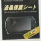 Screen Protector for PSP GO