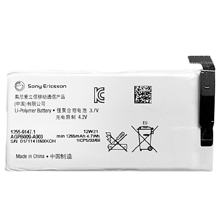 Μπαταρια AGPB009-A003 Για Sony ST27i Xperia Go Bulk OR
