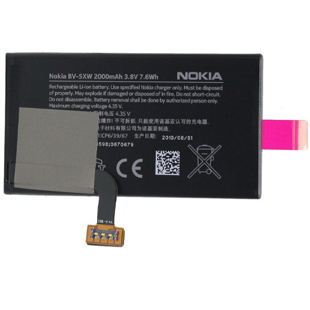 Μπαταρια BV-5XW Για Nokia N9