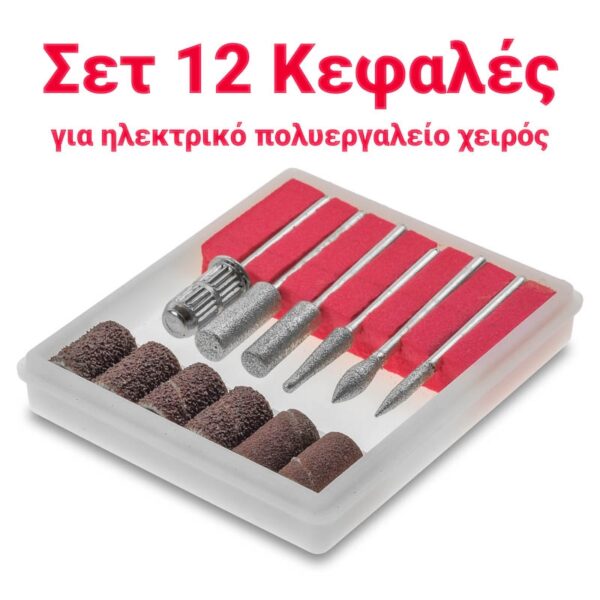 Ένα  σετ 11 κεφαλών κατάλληλες για λείανση