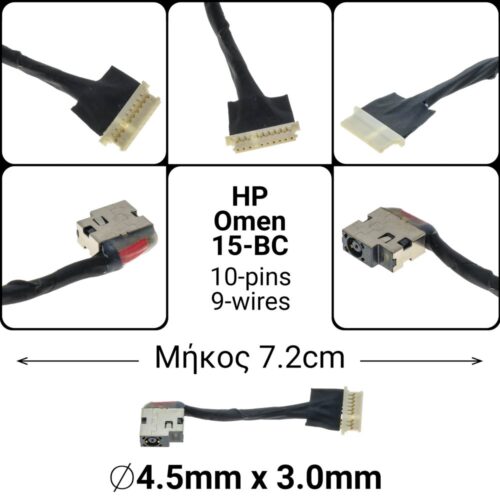 7.2cm 10-pins 9-wireshp omen 15-bc  15-ax
