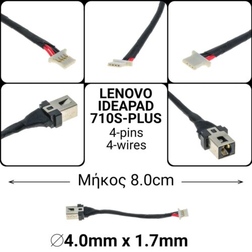 8.0 cm 4-pins 4-wires lenovo ideapad 710s plus touch-13ikb 80yq