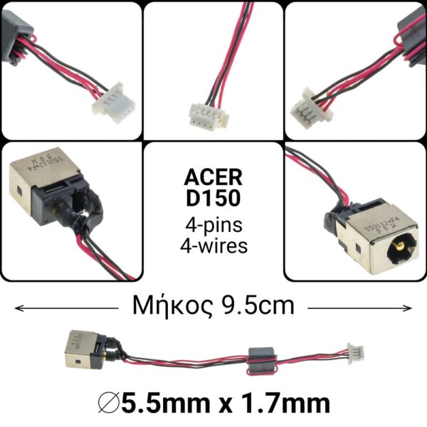 9.5cm 4-pins 4-wiresacer aspire one d150