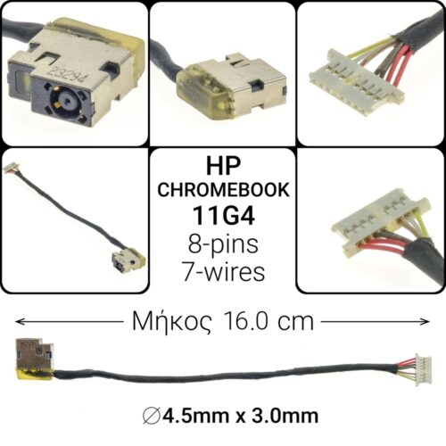 Βύσμα: 8pins / 7wiresΜήκος: 16cmHP Chromebook 11G4