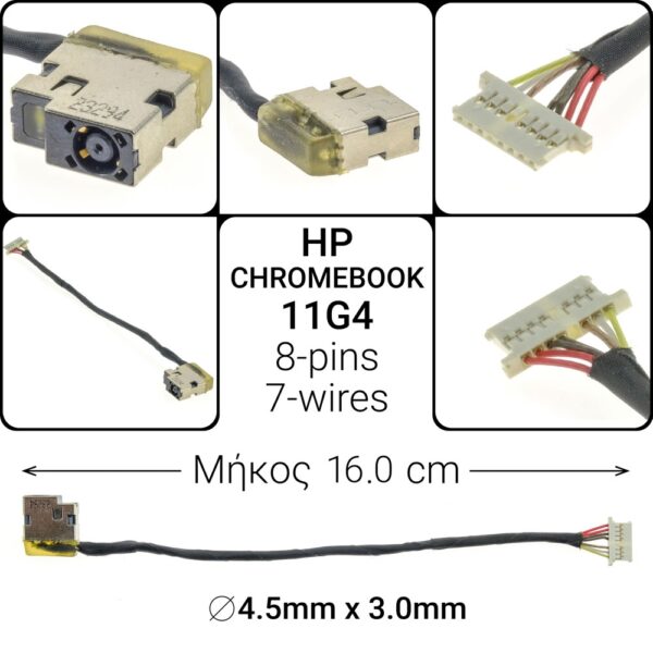Βύσμα: 8pins / 7wiresΜήκος: 16cmHP Chromebook 11G4