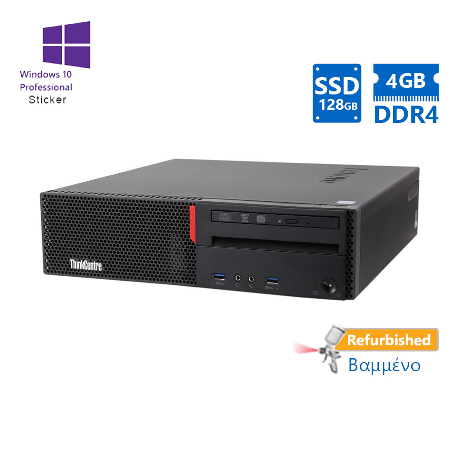 Lenovo M900 SFF i5-6500/4GB DDR4/128GB SSD/DVD/10P Grade A+ Refurbished PC