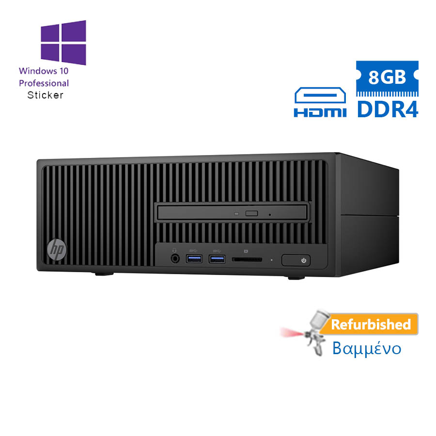 HP 280G2 SFF i5-6500/8GB DDR4/1TB/DVD/10P Grade A+ Refurbished PC