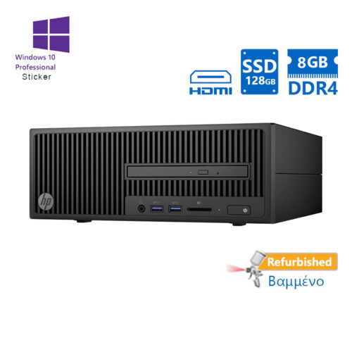 HP 280G2 SFF i5-7500/8GB DDR4/128GB SSD/DVD/10P Grade A+ Refurbished PC