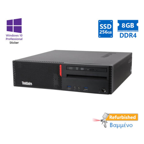 Lenovo M700 SFF i5-6600/8GB DDR4/256GB SSD/DVD/10P Grade A+ Refurbished PC