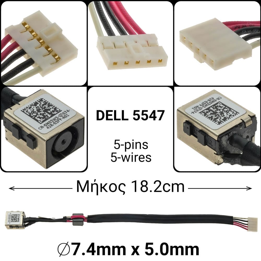18cm 5-pin 5-wire