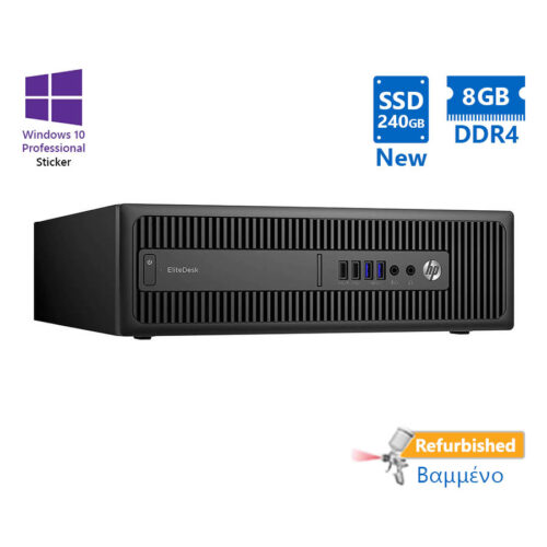 HP 800G2 SFF i5-6600/8GB DDR4/240GB SSD New/No ODD/10P Grade A+ Refurbished PC
