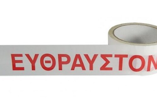 SELLOPLAST Αυτοκόλλητη ταινία λευκή "ΕΥΘΡΑΥΣΤΟΝ" SEL-009 48mm